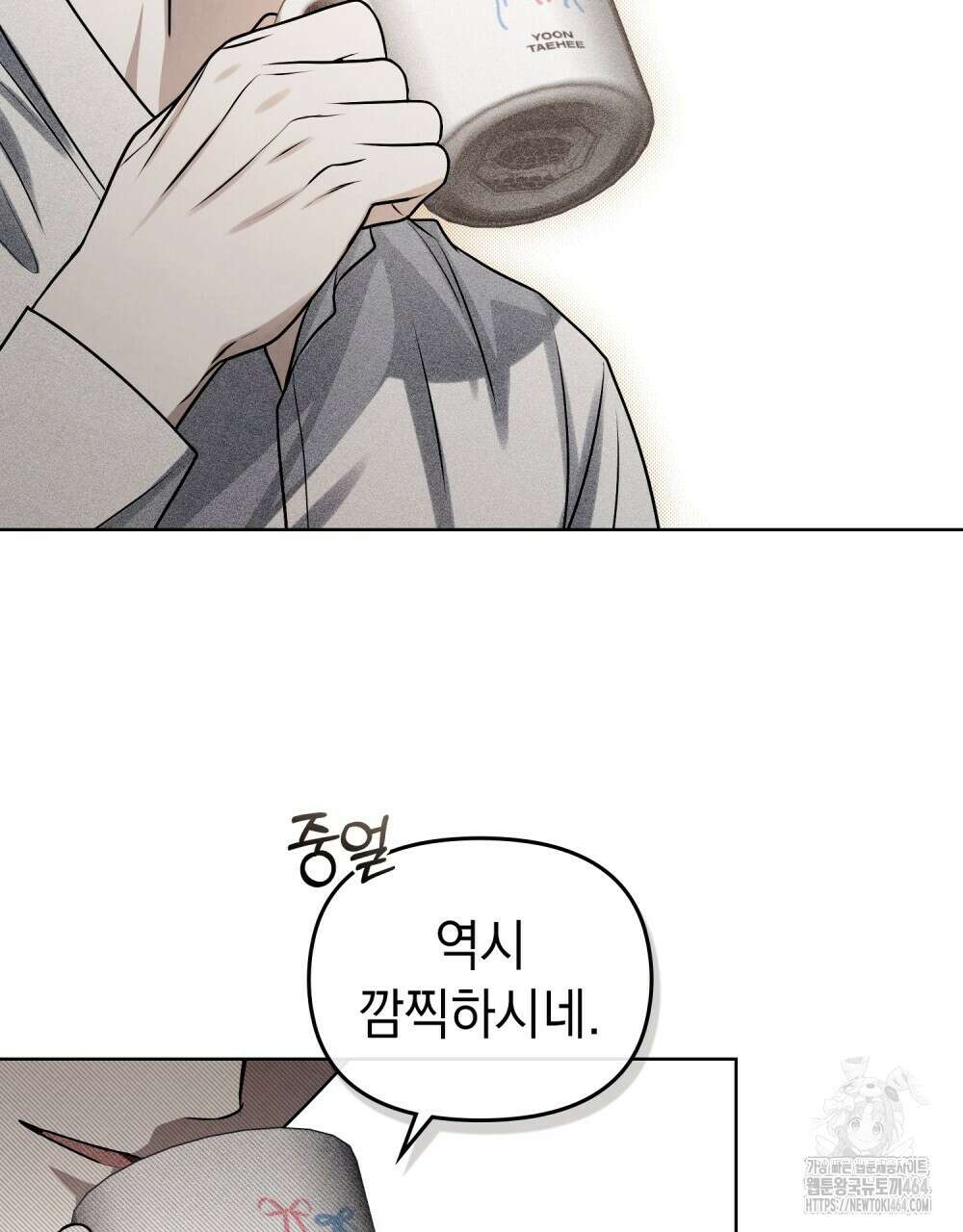 혼불 15화 38