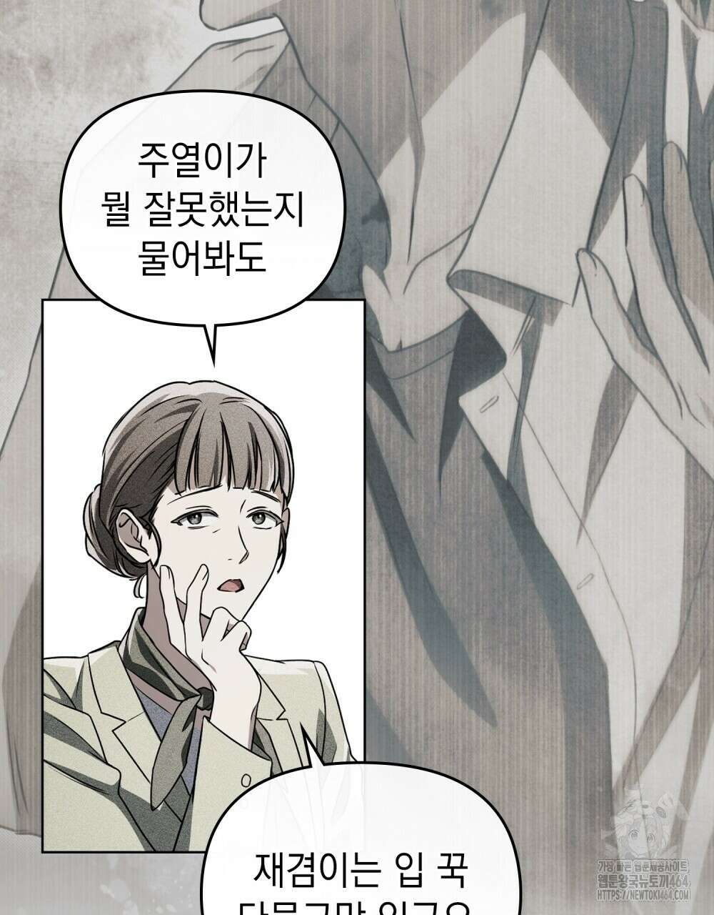 혼불 15화 43