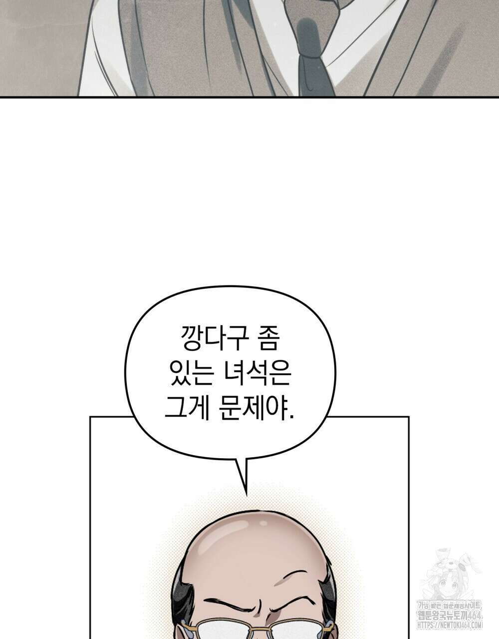 혼불 15화 45