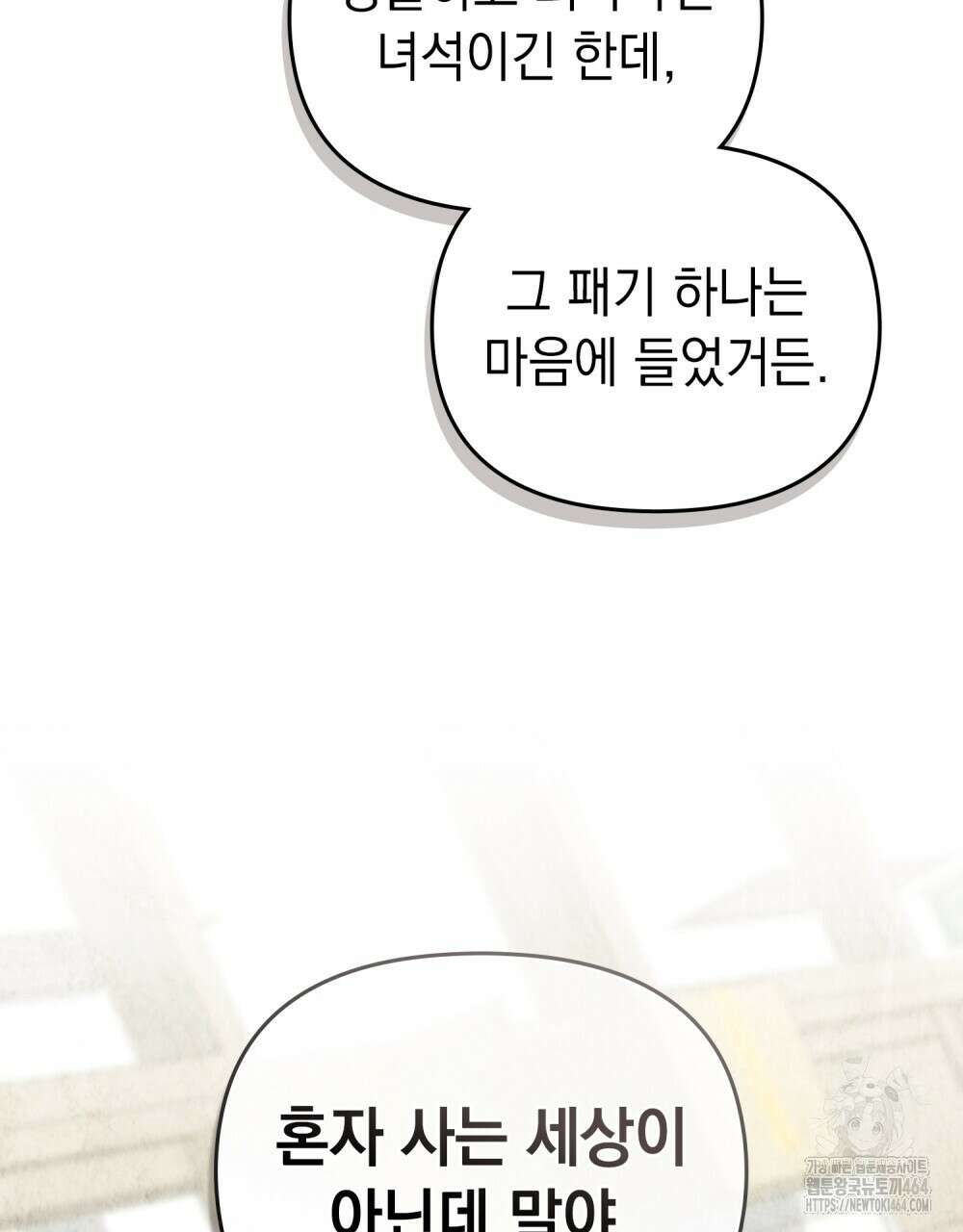혼불 15화 48