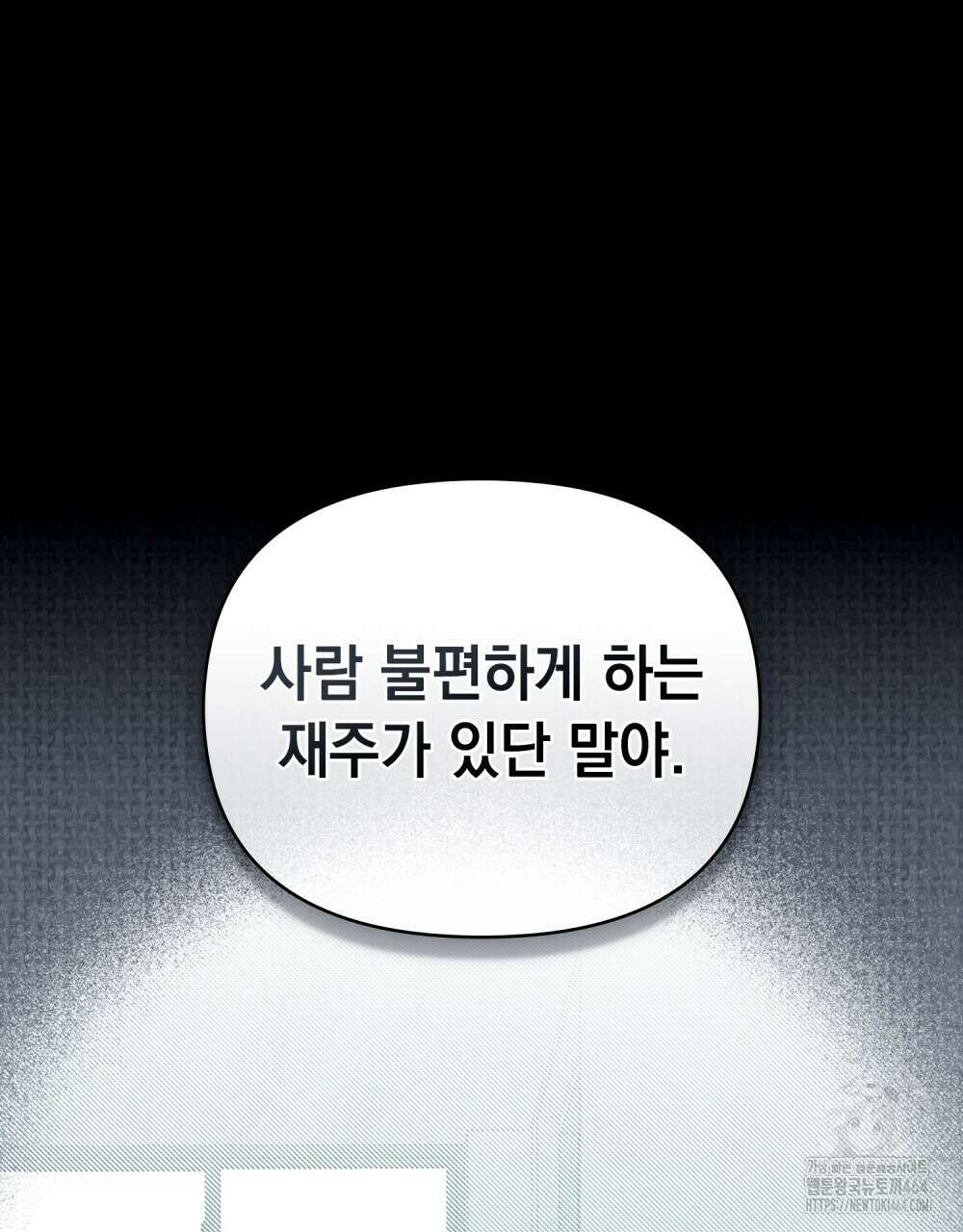 혼불 15화 87