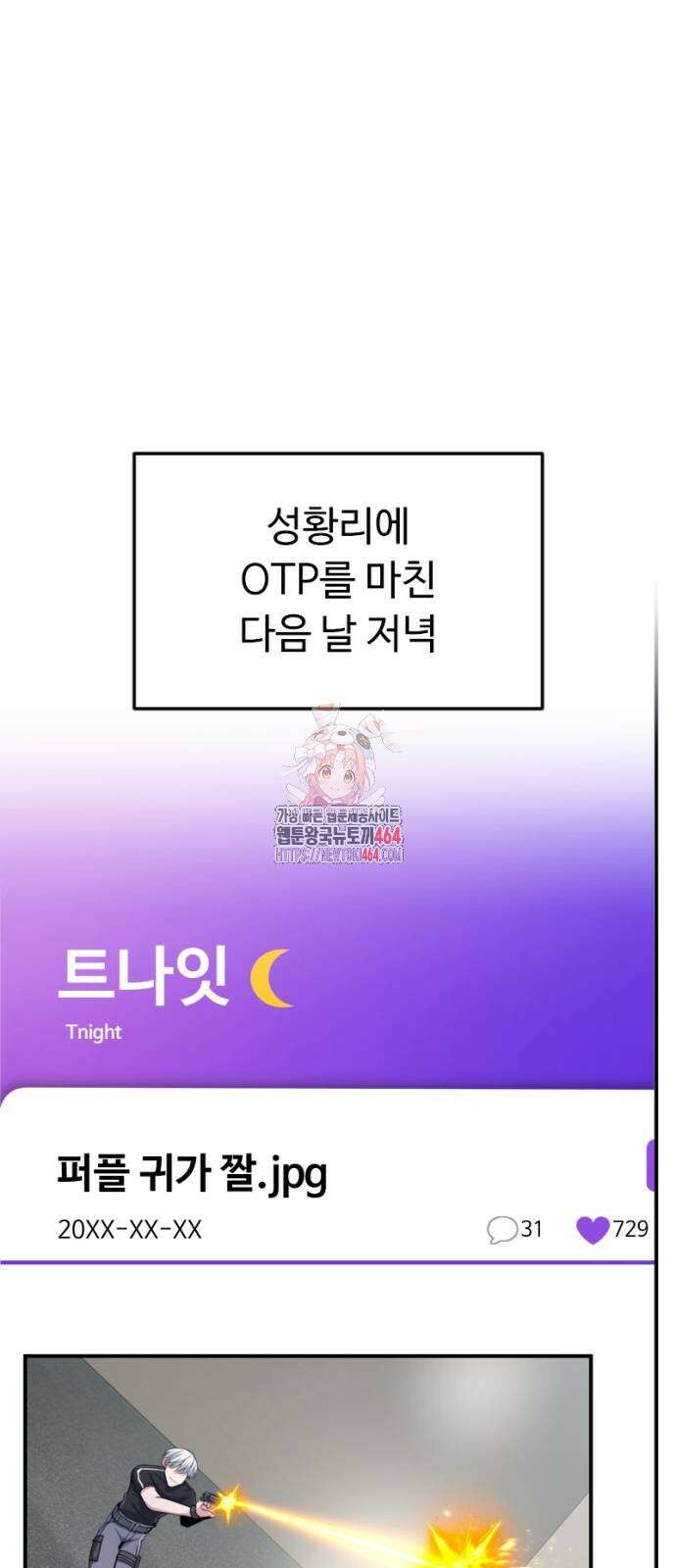 천재의 신들린 게임방송 28화 1