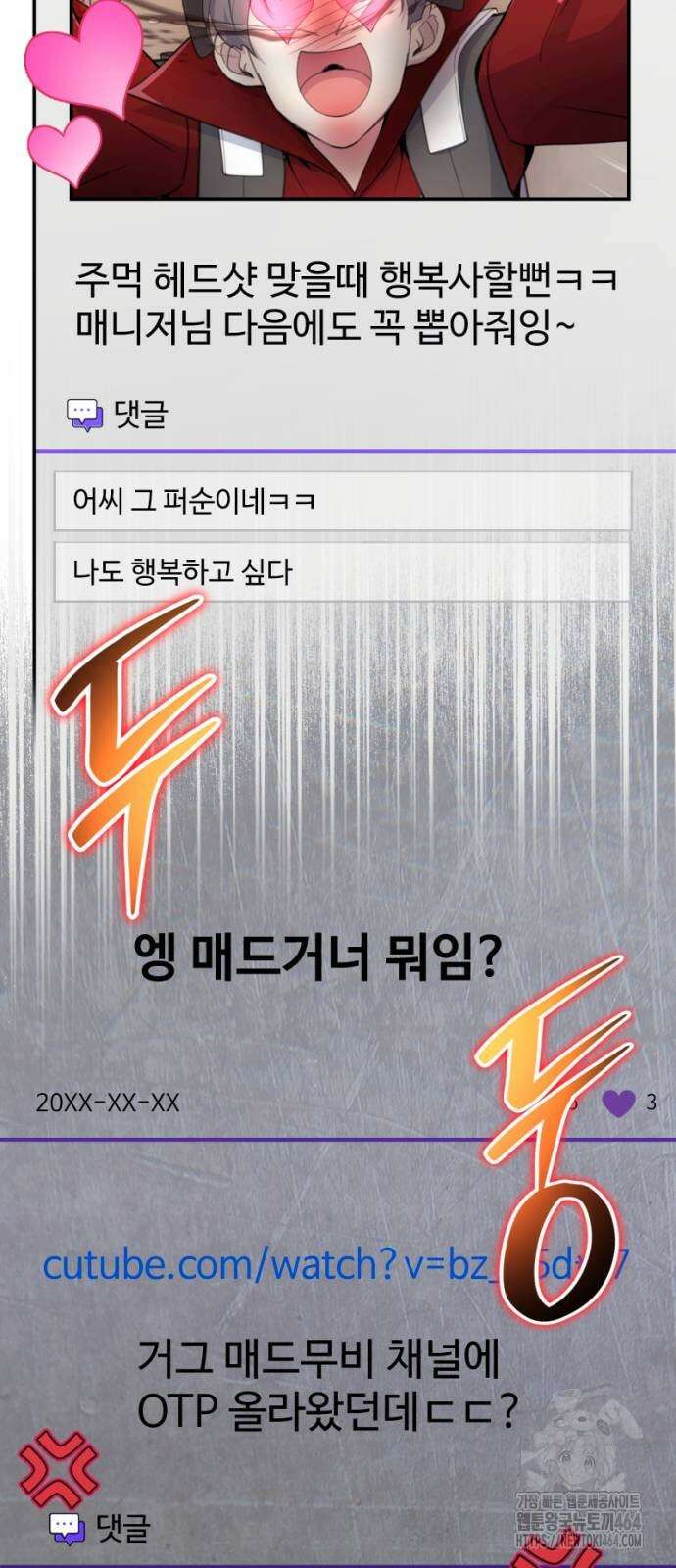천재의 신들린 게임방송 28화 3