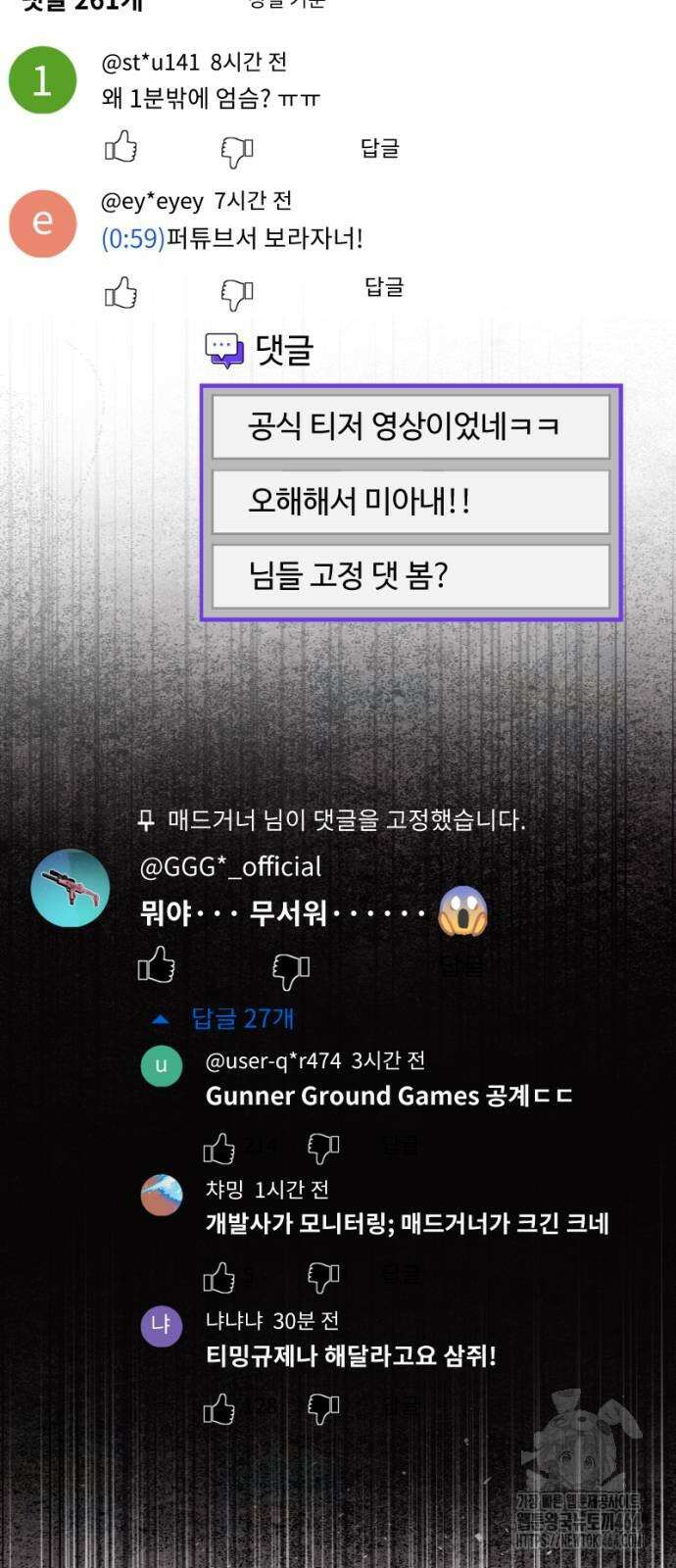 천재의 신들린 게임방송 28화 5