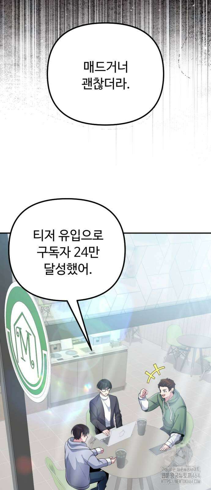 천재의 신들린 게임방송 28화 6