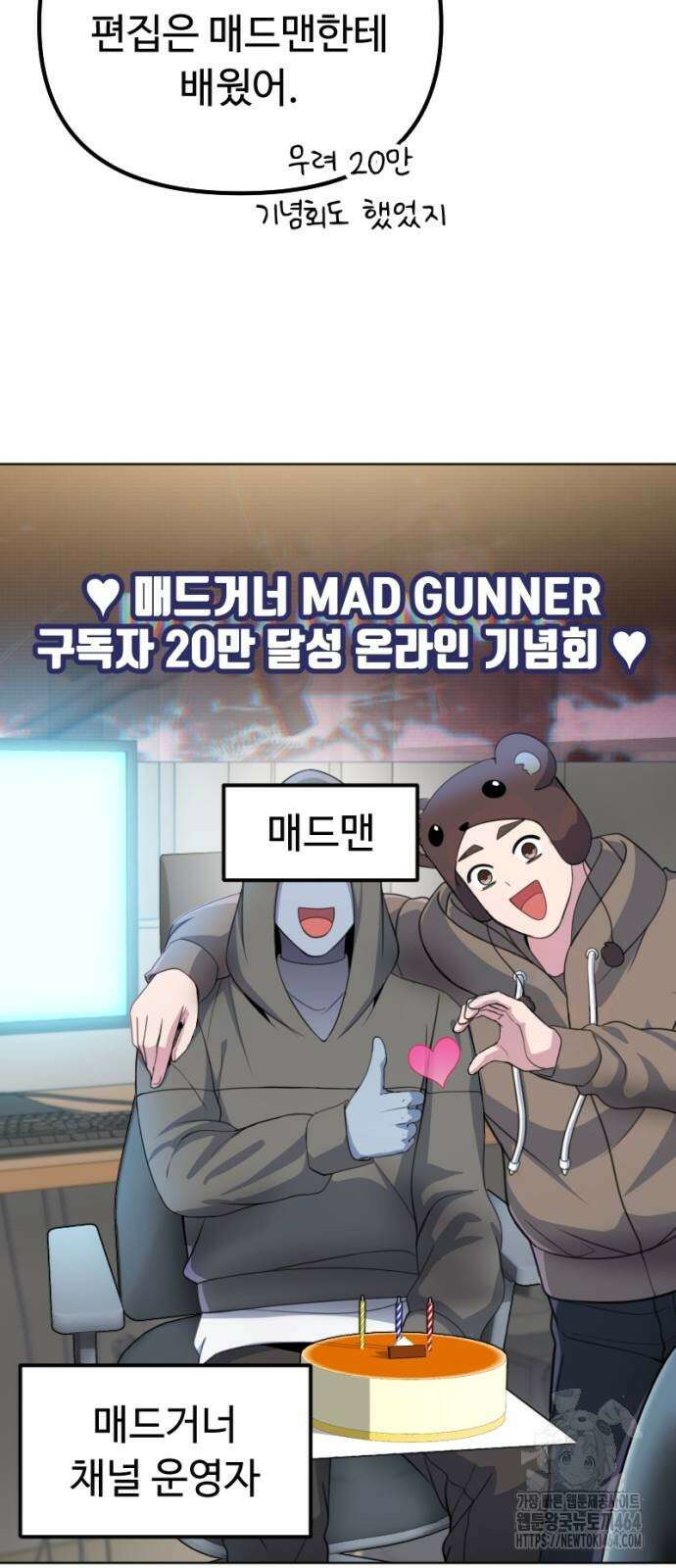 천재의 신들린 게임방송 28화 8