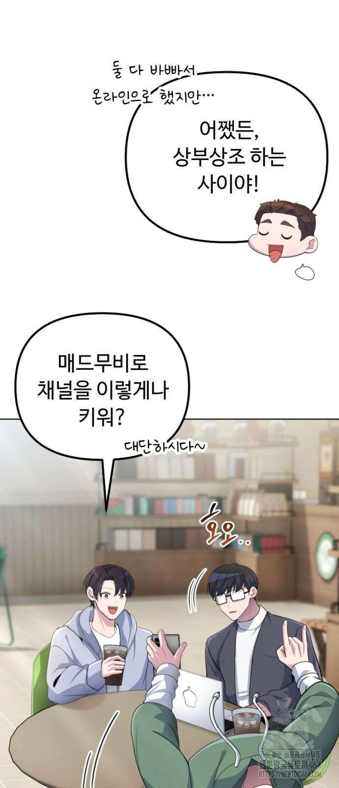 천재의 신들린 게임방송 28화 9