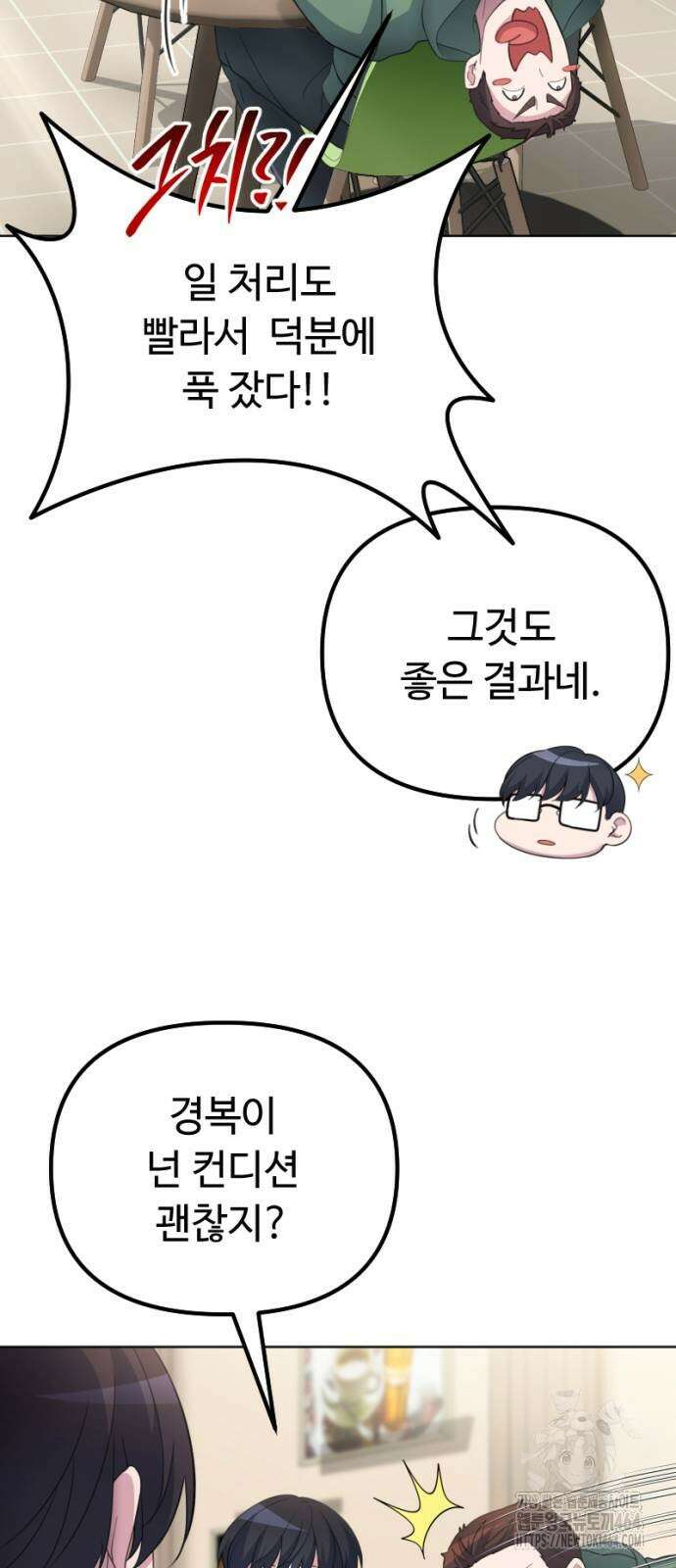 천재의 신들린 게임방송 28화 10