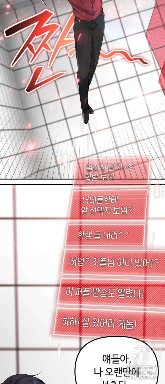 천재의 신들린 게임방송 28화 15