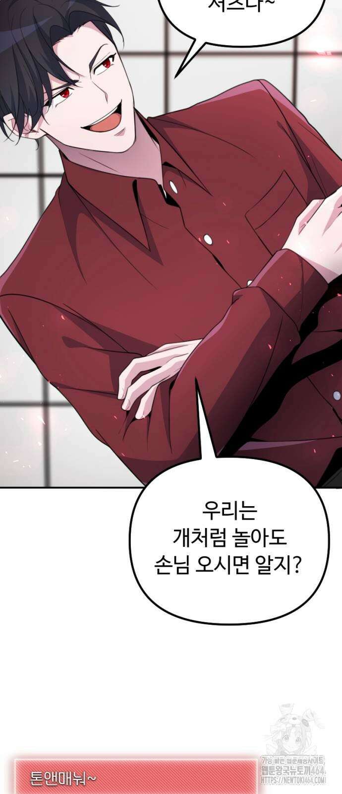 천재의 신들린 게임방송 28화 16