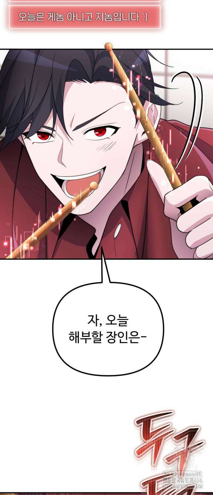 천재의 신들린 게임방송 28화 17