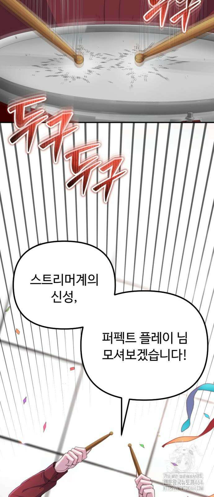 천재의 신들린 게임방송 28화 18