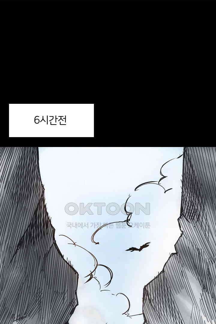 봉마삼국 17화 1