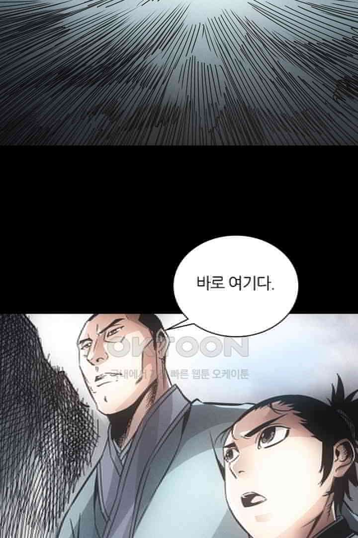봉마삼국 17화 4
