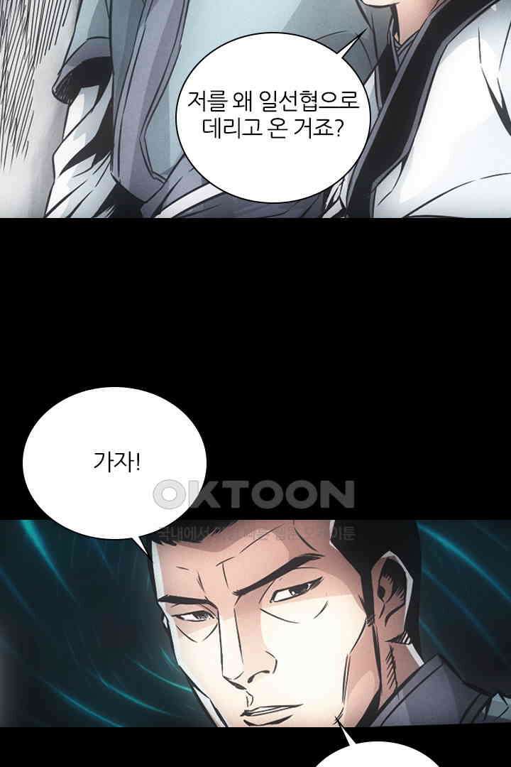 봉마삼국 17화 5