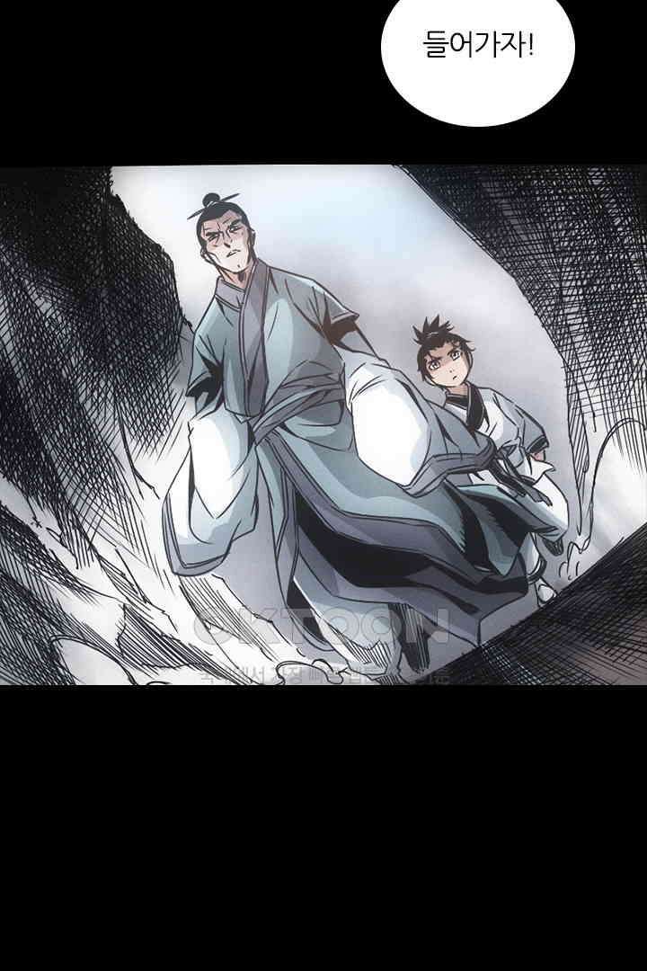봉마삼국 17화 6
