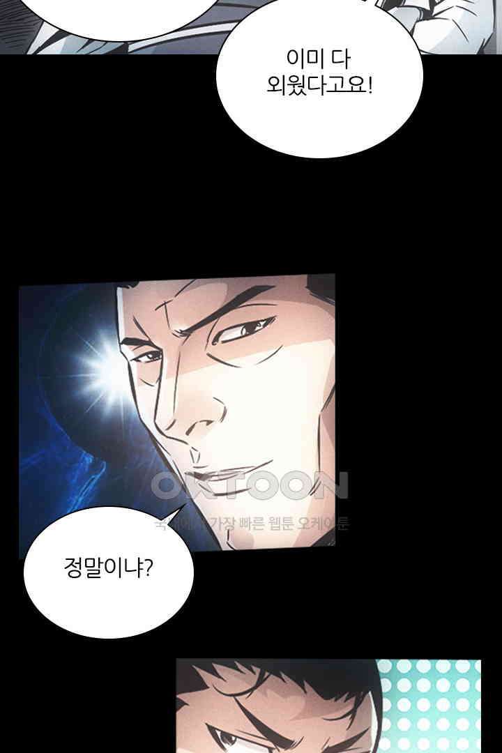 봉마삼국 17화 8