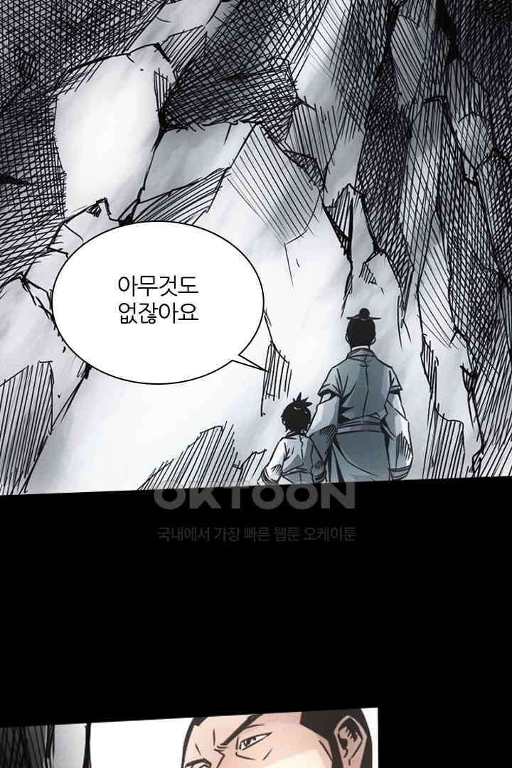 봉마삼국 17화 11