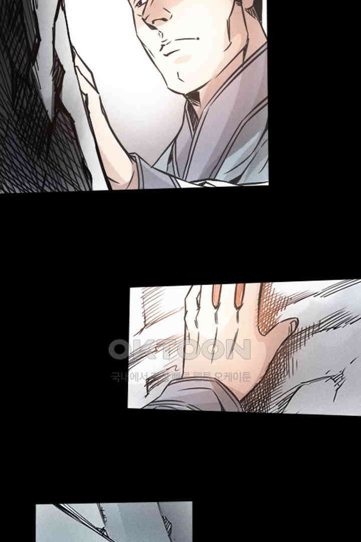 봉마삼국 17화 12