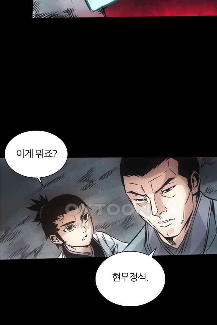 봉마삼국 17화 14