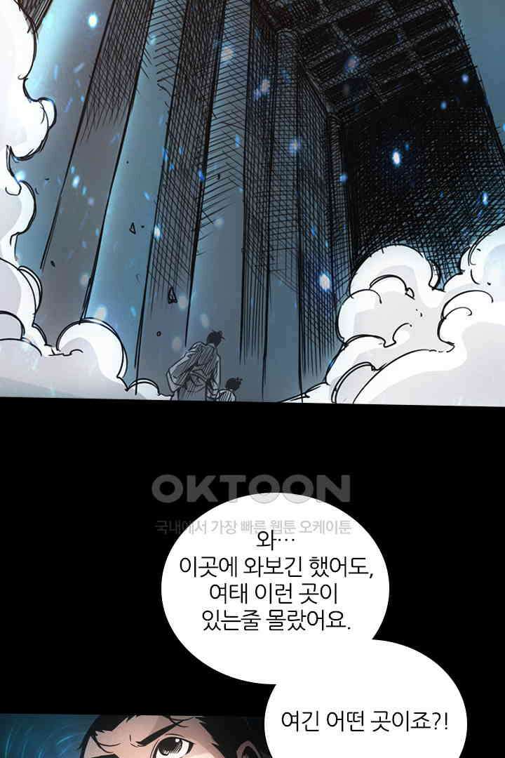 봉마삼국 17화 18
