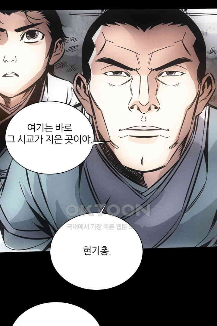봉마삼국 17화 21