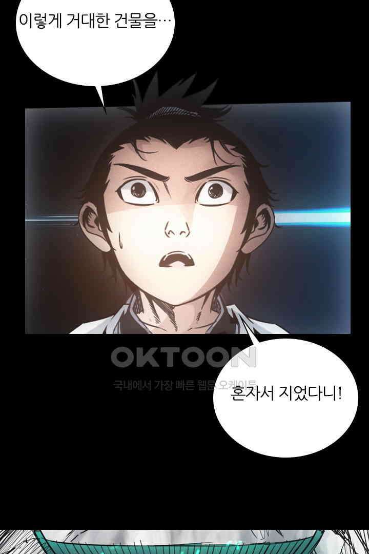 봉마삼국 17화 22
