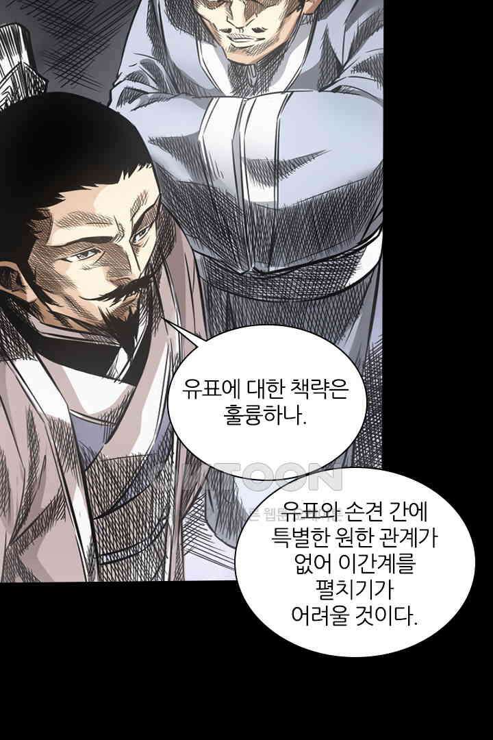 봉마삼국 24화 4