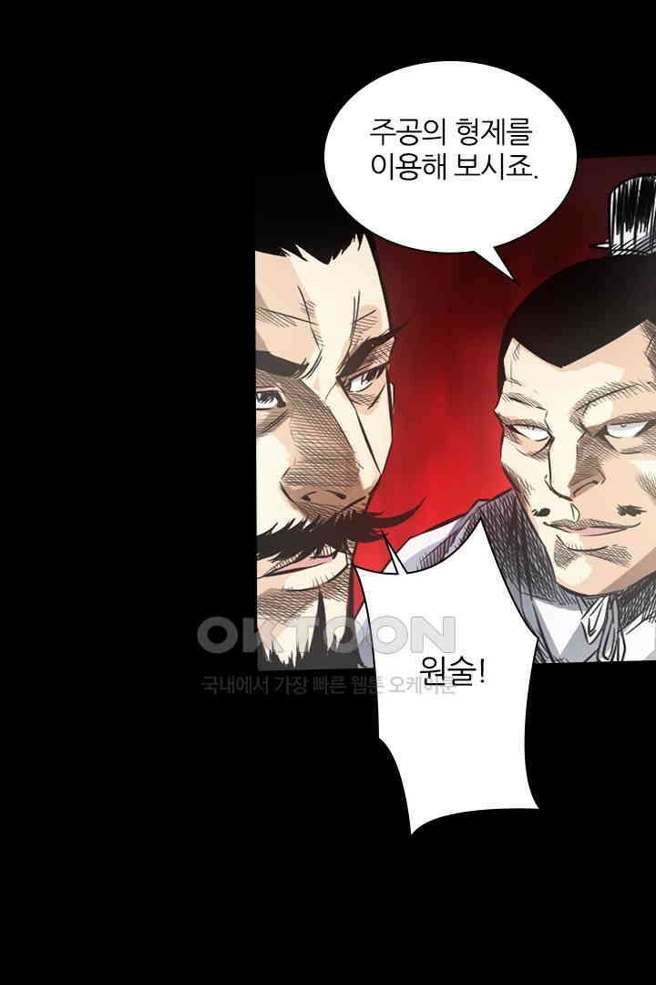 봉마삼국 24화 5