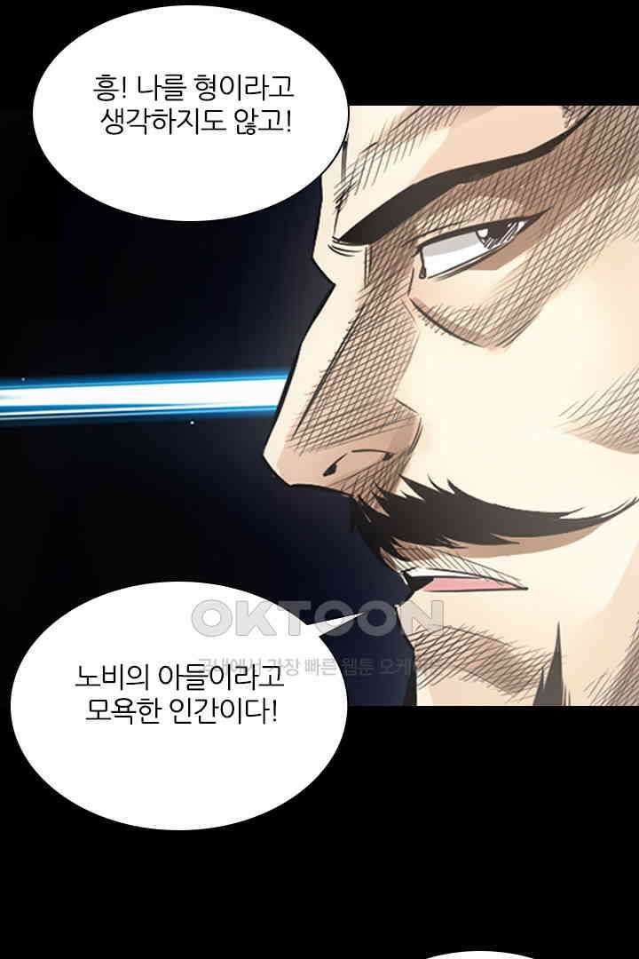 봉마삼국 24화 6