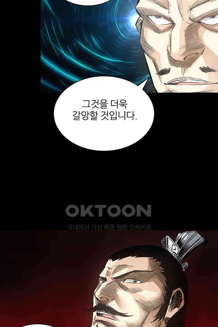 봉마삼국 24화 8