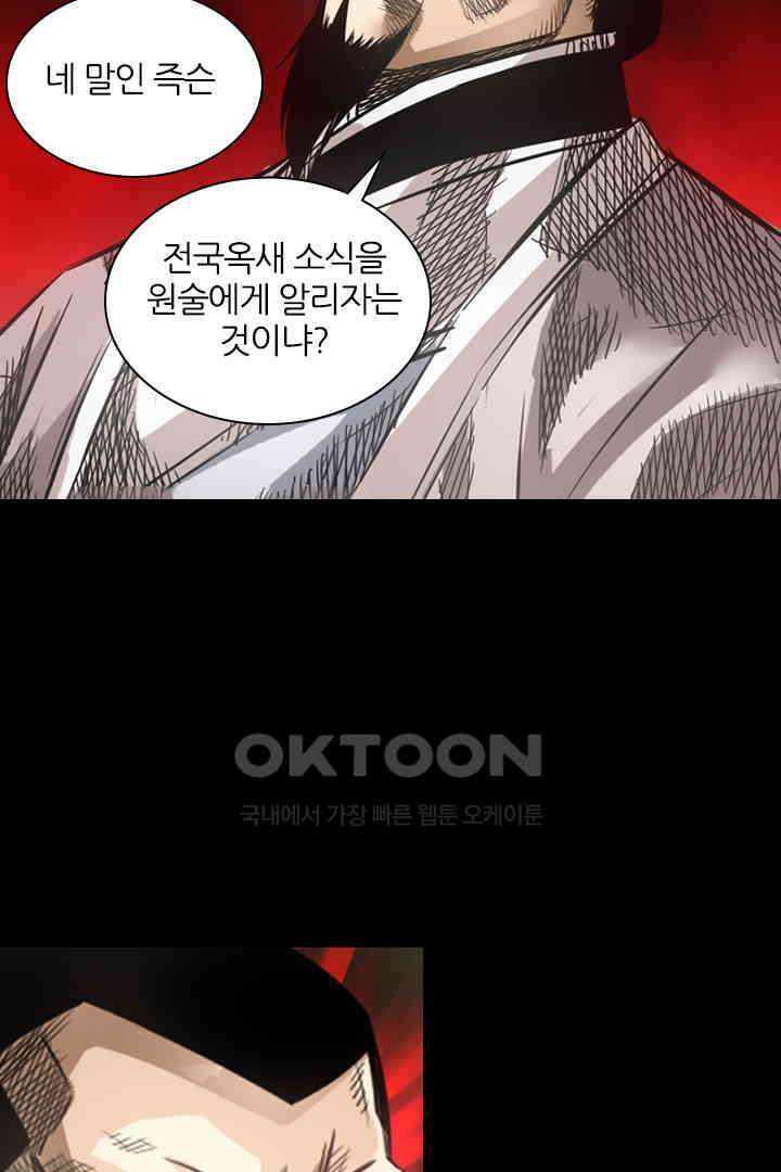 봉마삼국 24화 9