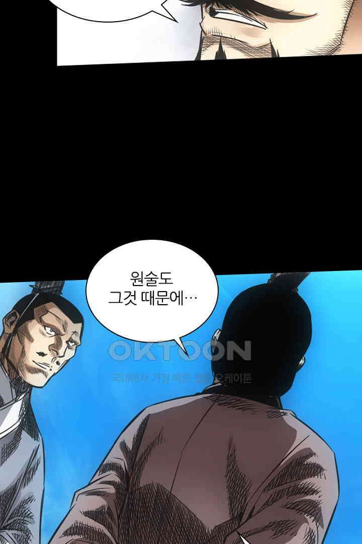 봉마삼국 24화 11