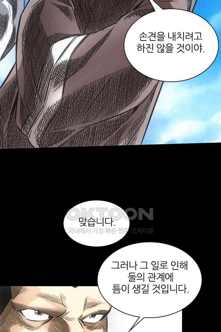 봉마삼국 24화 12
