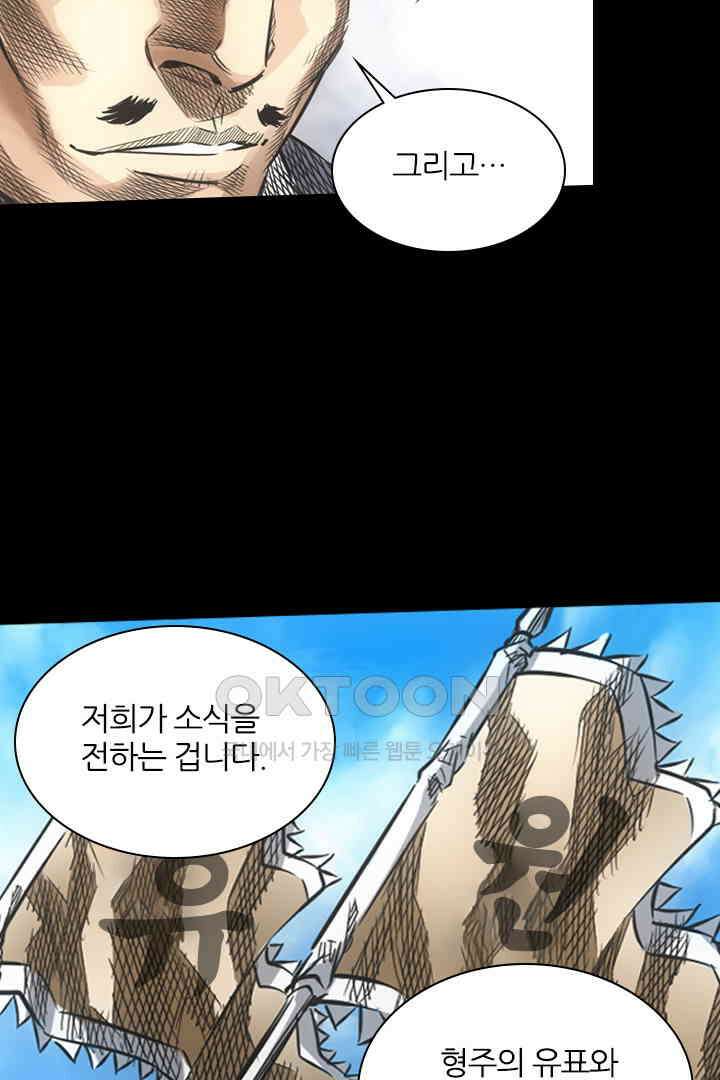 봉마삼국 24화 13