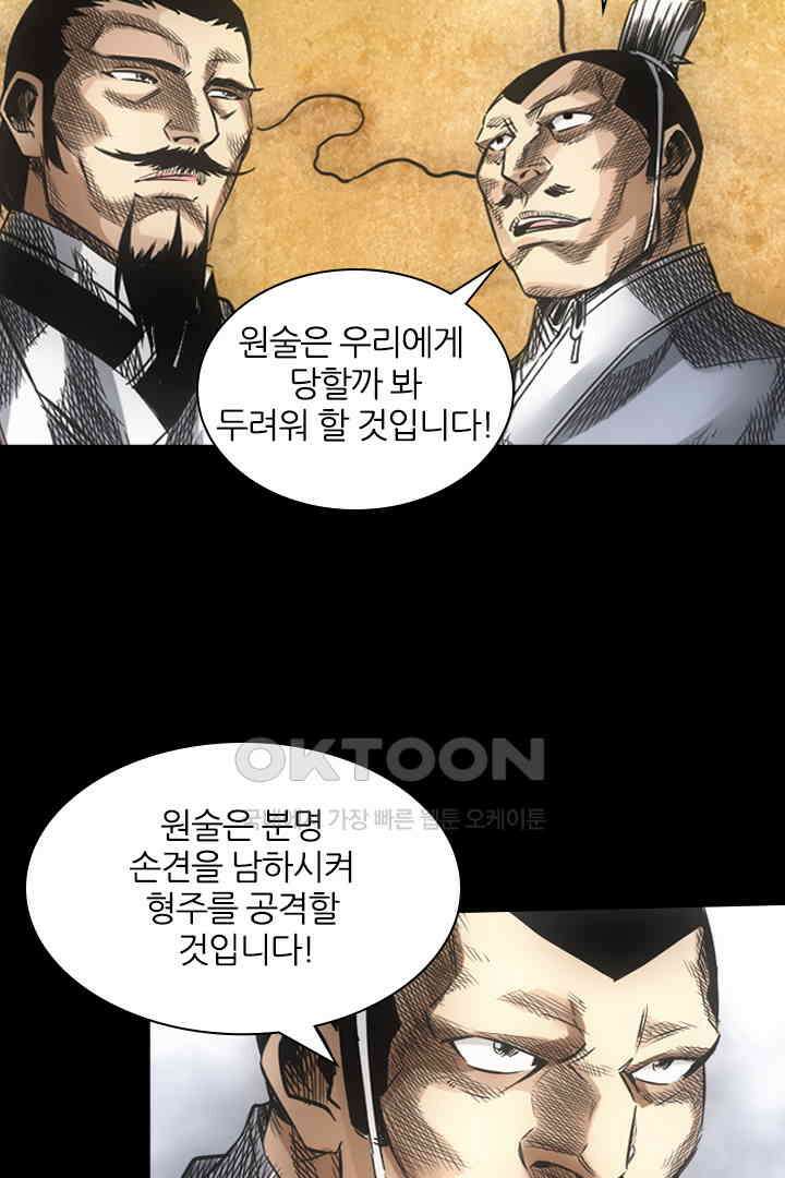 봉마삼국 24화 15