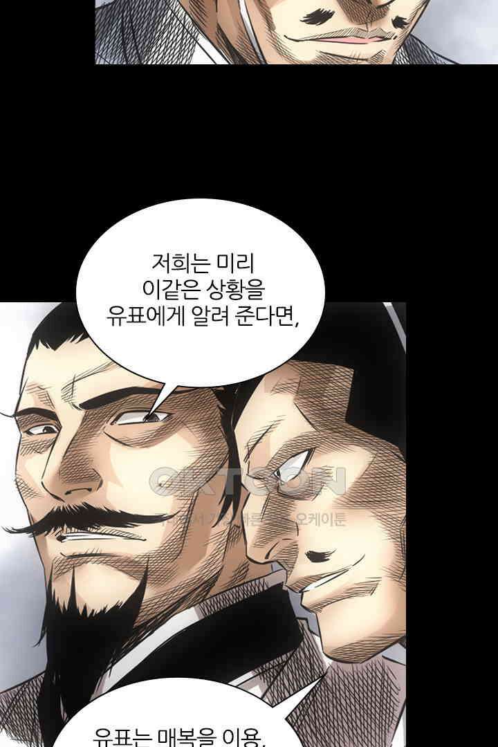 봉마삼국 24화 16