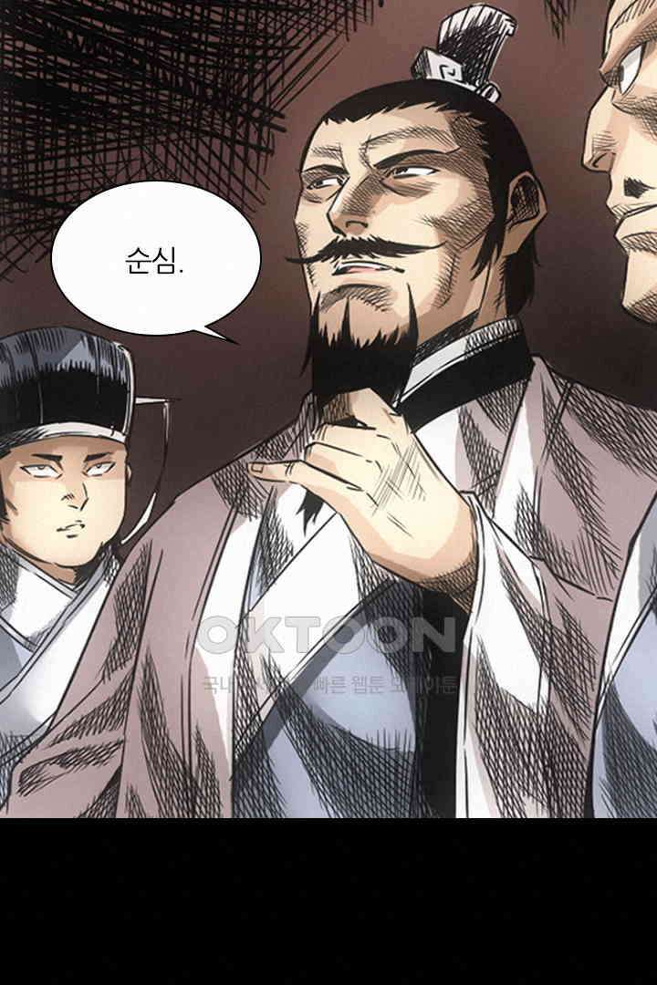 봉마삼국 24화 18
