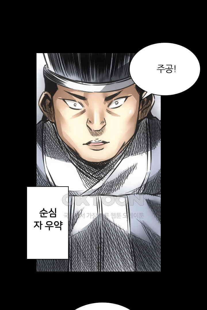 봉마삼국 24화 19