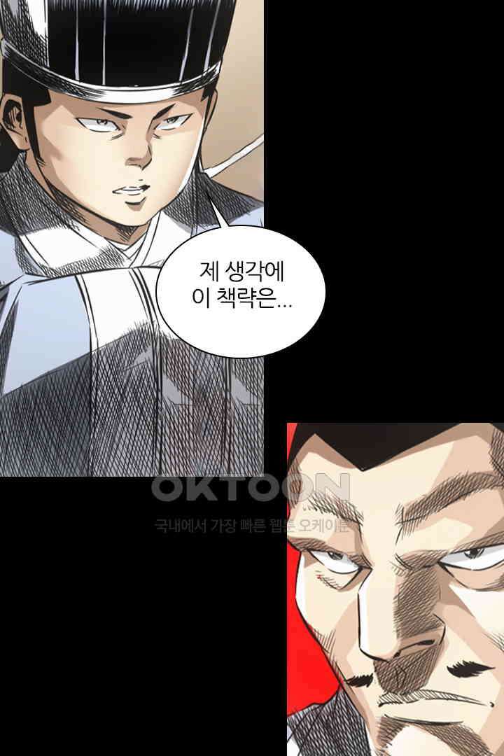 봉마삼국 24화 21