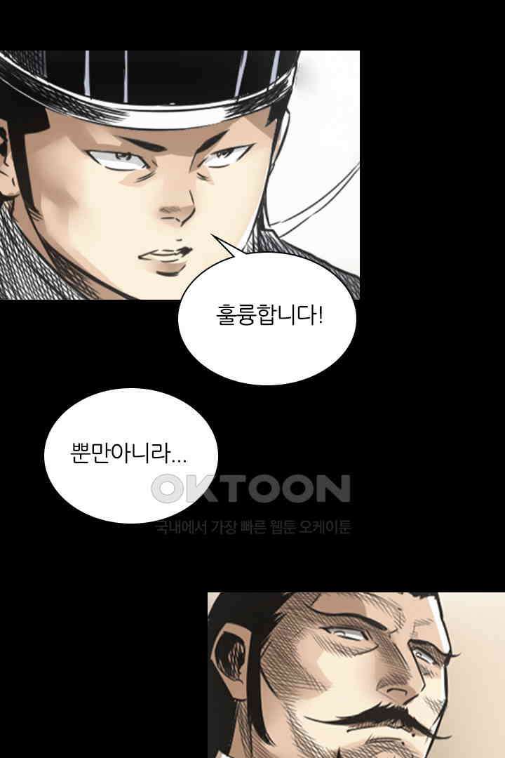봉마삼국 24화 23