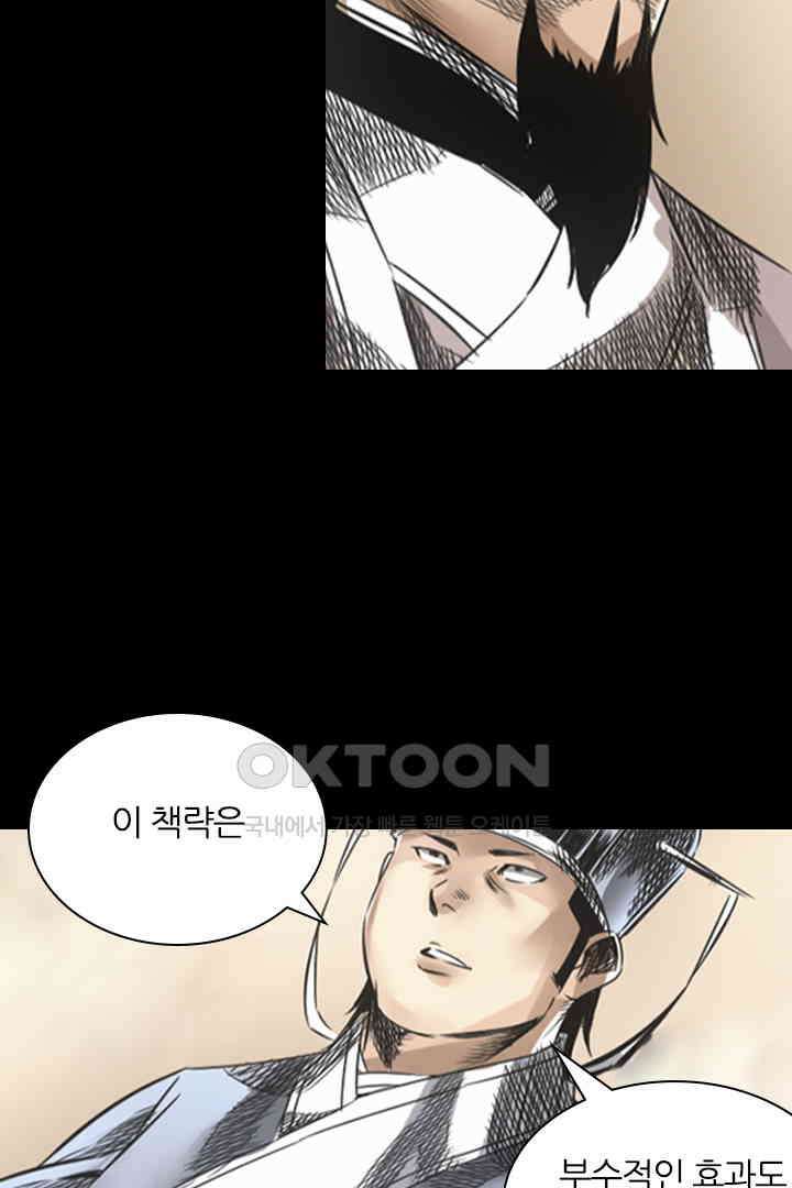 봉마삼국 24화 24