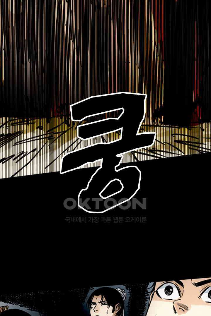 봉마삼국 30화 [완결] 10