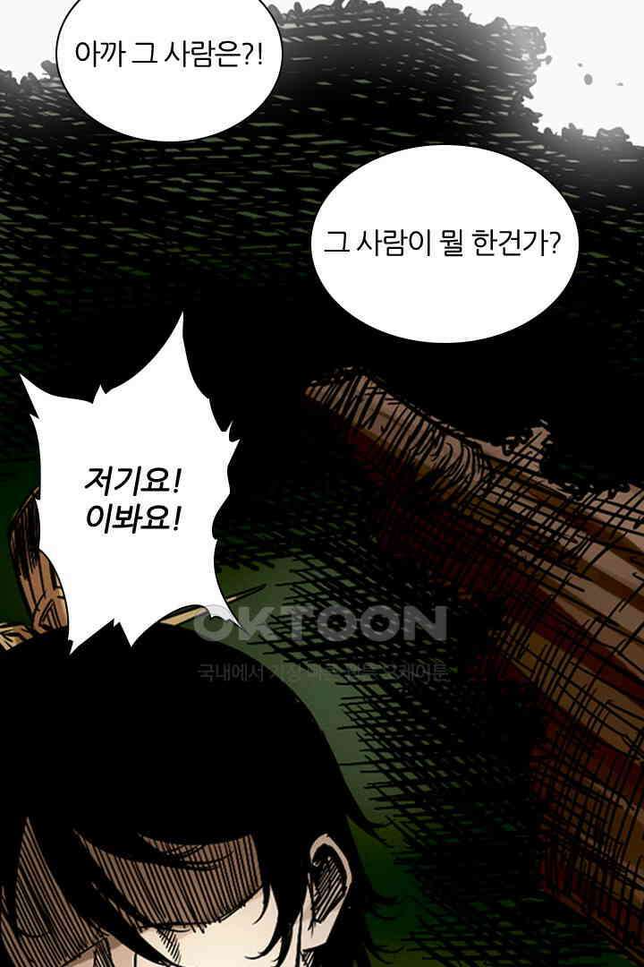 봉마삼국 30화 [완결] 12