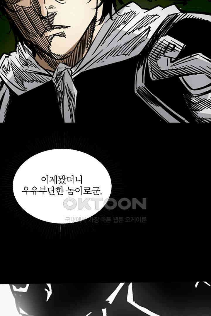 봉마삼국 30화 [완결] 13