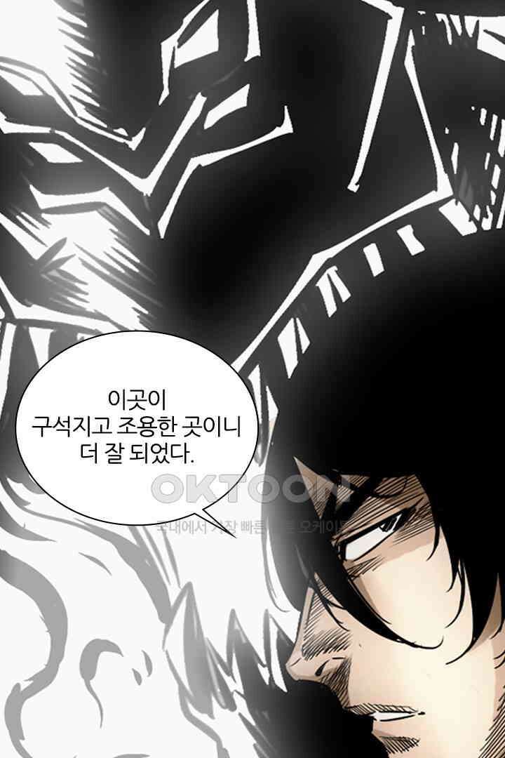 봉마삼국 30화 [완결] 14