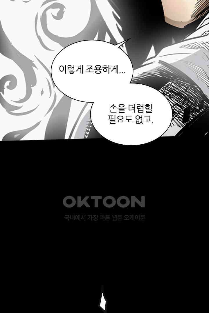 봉마삼국 30화 [완결] 15
