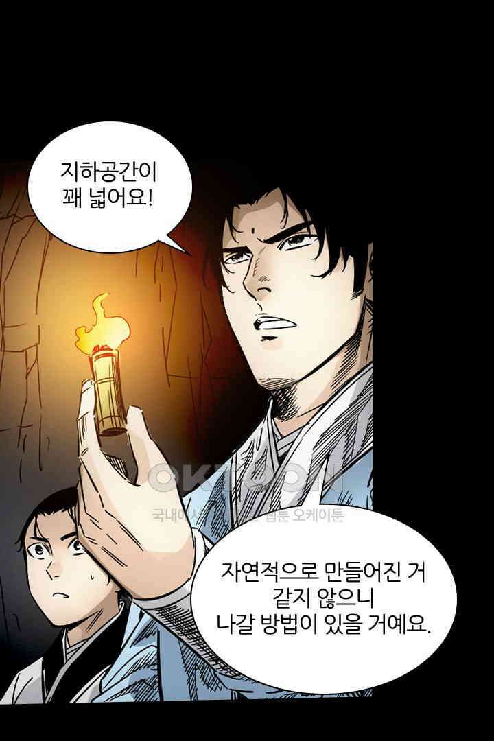 봉마삼국 30화 [완결] 18