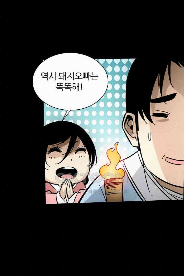봉마삼국 30화 [완결] 19