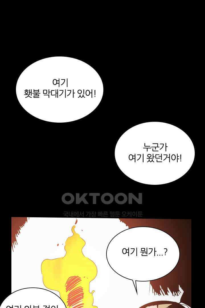 봉마삼국 30화 [완결] 20